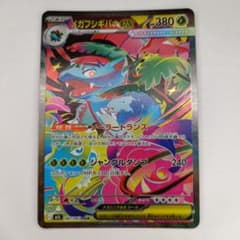 ポケモンカード#179 メガフシギバナex SAR [M1L 087/063] - メルカリ