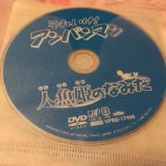 それいけ!アンパンマン 人魚姫のなみだのサムネイル