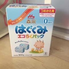 はぐくみのサムネイル