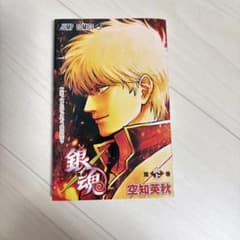 劇場版銀魂 吉原炎上篇 入場者特典漫画のサムネイル