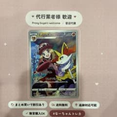 テールナー CHR S11a 白熱のアルカナ 069/068 テールナー CHR S11a 白熱のアルカナ 069/068 - メルカリ