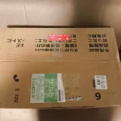 ふーさん専用ダンボールのサムネイル