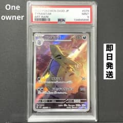 PSA9】バンギラス 079/071 AR / バンギラスar psa9 - メルカリ