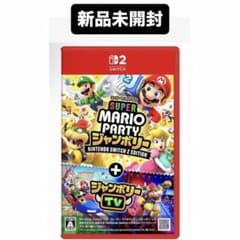 新品未開封】スーパーマリオパーティジャンボリーNintendo Switch2