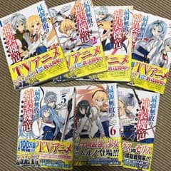 最弱無敗の神装機竜(バハムート)のサムネイル