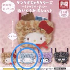 サンリオキャラクターズ ぬいぐるみポシェット シナモロールのサムネイル