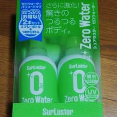 ゼロウォーターのサムネイル