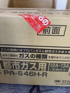 パロマ　テーブルガスコンロ　白のサムネイル
