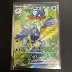 ウェーニバルex SR SV1a トリプレットビート 088/073のサムネイル