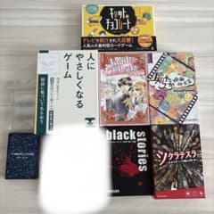 ボードゲーム7点セットのサムネイル