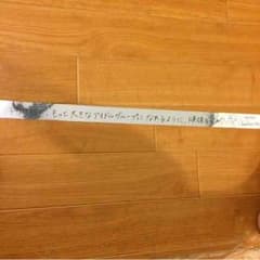 宮脇咲良 直筆 銀テープのサムネイル