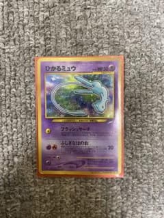 ひかるミュウのサムネイル