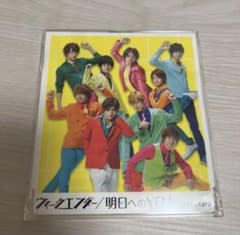 ウィークエンダー/明日へのYELL(通常盤/初回プレス仕様)のサムネイル