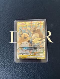 300円】ライチュウ&アローラライチュウGX RR SM10a 008/054 - メルカリ