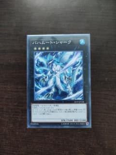 遊戯王 バハムート・シャークのサムネイル