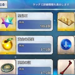 FGOのサムネイル