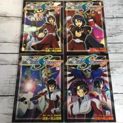 機動戦士ガンダムSEED DESTINY 全4巻 セット 高山瑞穂 - メルカリ