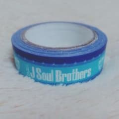 居酒屋えぐざいる 2015 マスキングテープ 三代目JSoulBrothersのサムネイル