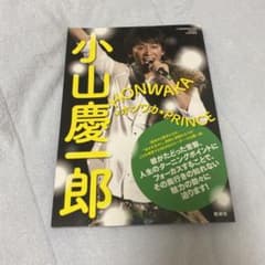 NEWS 小山慶一郎のサムネイル