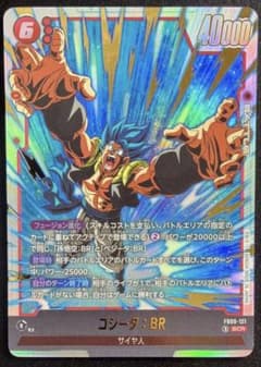 FB09-121ゴジータBR - メルカリ