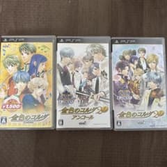 金色のコルダ 2f アンコール PSP ソフト 3本セット - メルカリ