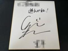 津田健次郎　大型ブロマイド　直筆サイン 数量限定】津田健次郎 サイン入りメッセージカード - メルカリ