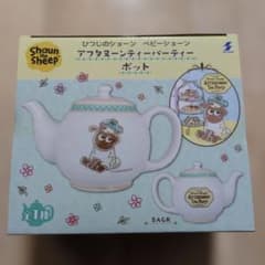 ひつじのショーンBSアフタヌーンティーパーティーポット