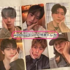 MONSTA X ミニョク One of a kind ヨントン 当選者 トレカ MONSTA X No Limit Qoo10 ミニョクヨントン特典トレカ - メルカリ