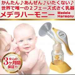 【値下げ中】痛くない！！搾乳機 『手動』のサムネイル