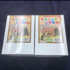 テラコッタトンネル M ハムスター リス 小動物用 2つセットのサムネイル