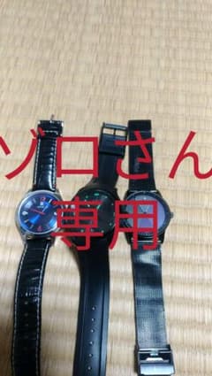 腕時計（ジャンク）のサムネイル