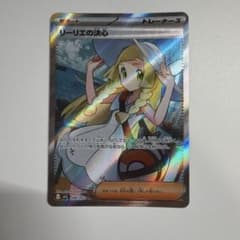 リーリエの決心 SR MEGA 拡張パック メガブレイブ キラ 086/063 - メルカリ