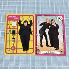 オダウエダ FANYコレカのサムネイル