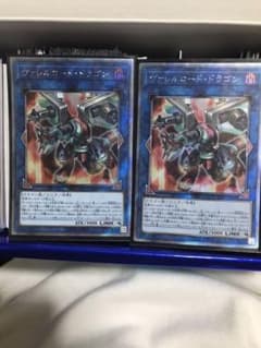 遊戯王 ヴァレルロードドラゴン シークレットのサムネイル