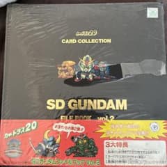 未開封　カードダス SDガンダム ファイルブック vol.2のサムネイル