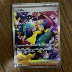 ポケモンカード カナリィ SAR - メルカリ