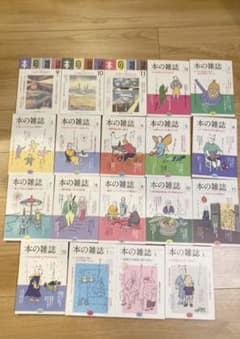本の雑誌 2020年9月号〜2022年３月号 西村賢太 這進の章 単行本未掲載のサムネイル