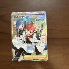 ポッドとデントとコーン SR S8 フュージョンアーツ 115/100のサムネイル