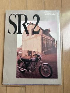 YAMAHA SRファイル2 絶版のサムネイル