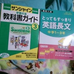 高校入試対策♡英語テキスト！のサムネイル