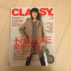 【送料込み】クラッシィ 2月号のサムネイル