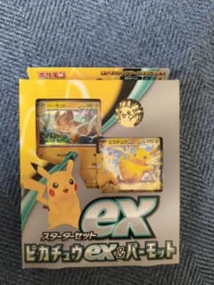 ピカチュウex SVC スターターセットex ピカチュウex&パーモットex