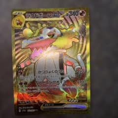 ラウドボーンex UR SV1a トリプレットビート 102/073 ラウドボーンex UR SV1a トリプレットビート 102/073 - メルカリ