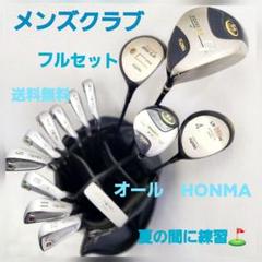 送料込み‼️激安メンズゴルフフルセット✨️ゴルフクラブ15本‼️即ラウンド可能⛳️ XXIO メンズ ゴルフフルセット 買い足し不要 即ラウンドOK 送料