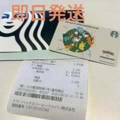 スタバ✖️ポケモン コラボ カードのサムネイル