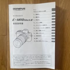 OLYMPUS E-M10 Mark II 取扱説明書のサムネイル