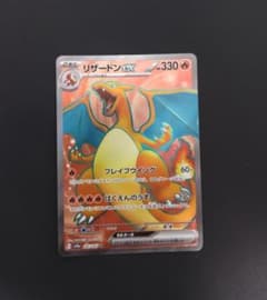 リザードンex SR SV2a ポケモンカード151 185/165のサムネイル