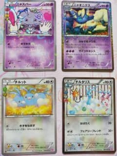 ポケキュンコレクション4枚セットのサムネイル