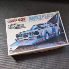 アオシマ　竹ヤリデッパ　マーク2 未開封　街道レーサー　ワークスレーサー　マルイ アオシマ 竹ヤリデッパ マーク2 未開封 街道レーサー ワークス