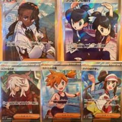 ポケモンカード サポートSR まとめ売りのサムネイル